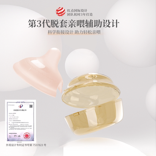 亲喂矫正口型0痛感乳头保护罩
