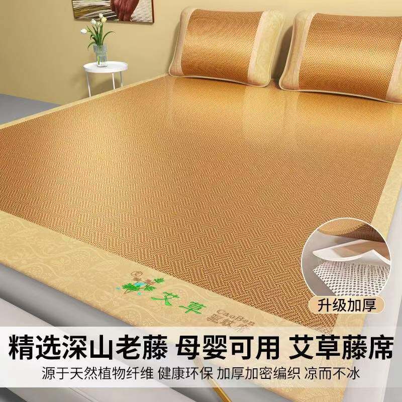 艾草冰丝凉席夏天2025新款夏季竹席藤席草席双面席子冬夏两用