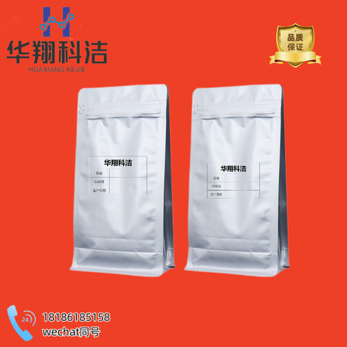 乙二胺二邻苯基乙酸钠 EDDHA-Na【15541-37-4】螯合剂铁离子 1kg