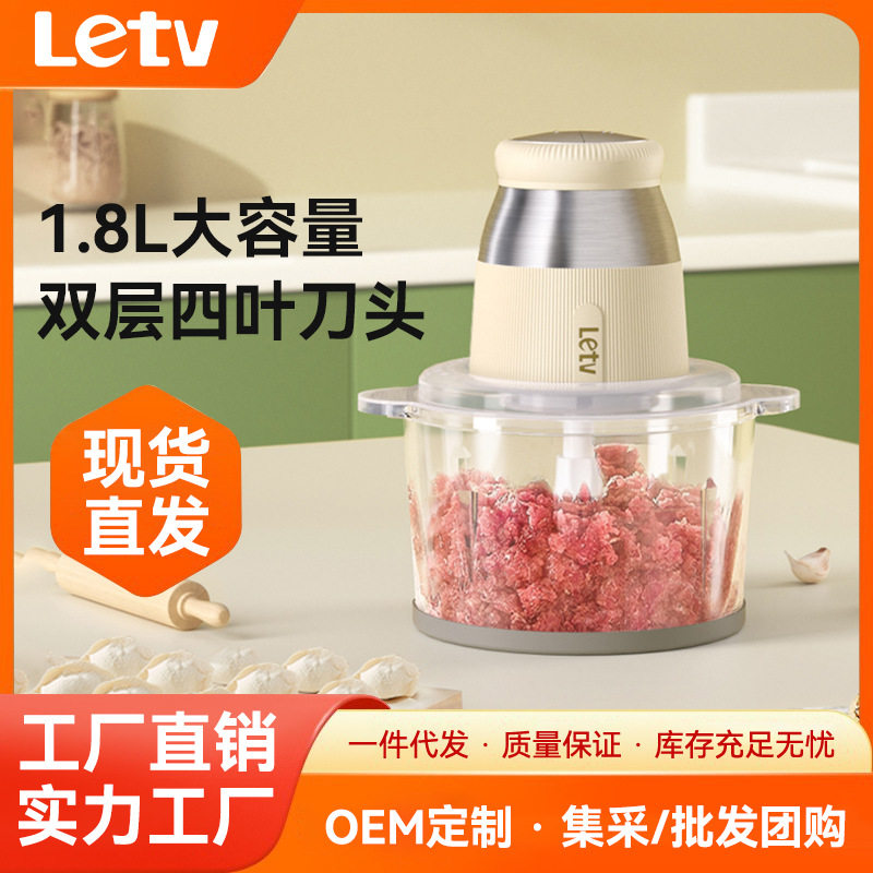 乐视家用电动绞肉机全自动搅肉机多功能小型绞馅机厨房碎肉料理机