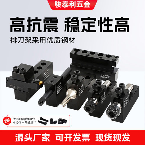 数控车床排刀座 抗震单排双排斜轨U钻头夹具正反刀架机床加工配件