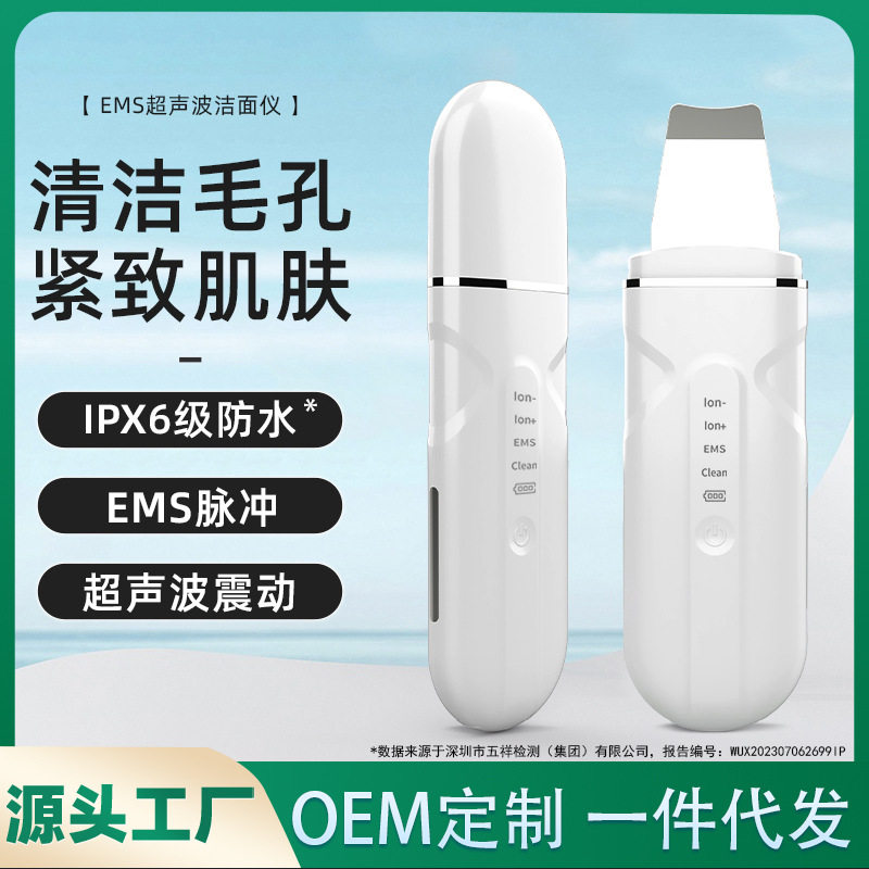 超声波铲皮机面部毛孔粉刺黑头洁面仪家用电动美容仪去死皮焕肤