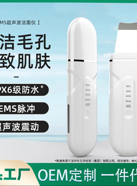 超声波铲皮机面部毛孔粉刺黑头洁面仪家用电动美容仪去死皮焕肤