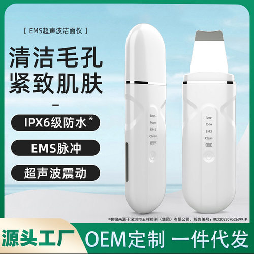 超声波铲皮机面部毛孔粉刺黑头洁面仪家用电动美容仪去死皮焕肤