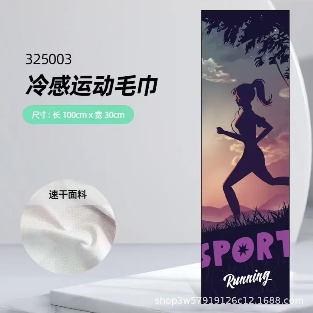 跨境厂家直销吸水冷感速干毛巾超细纤维浴巾运动毛巾俱乐部健身