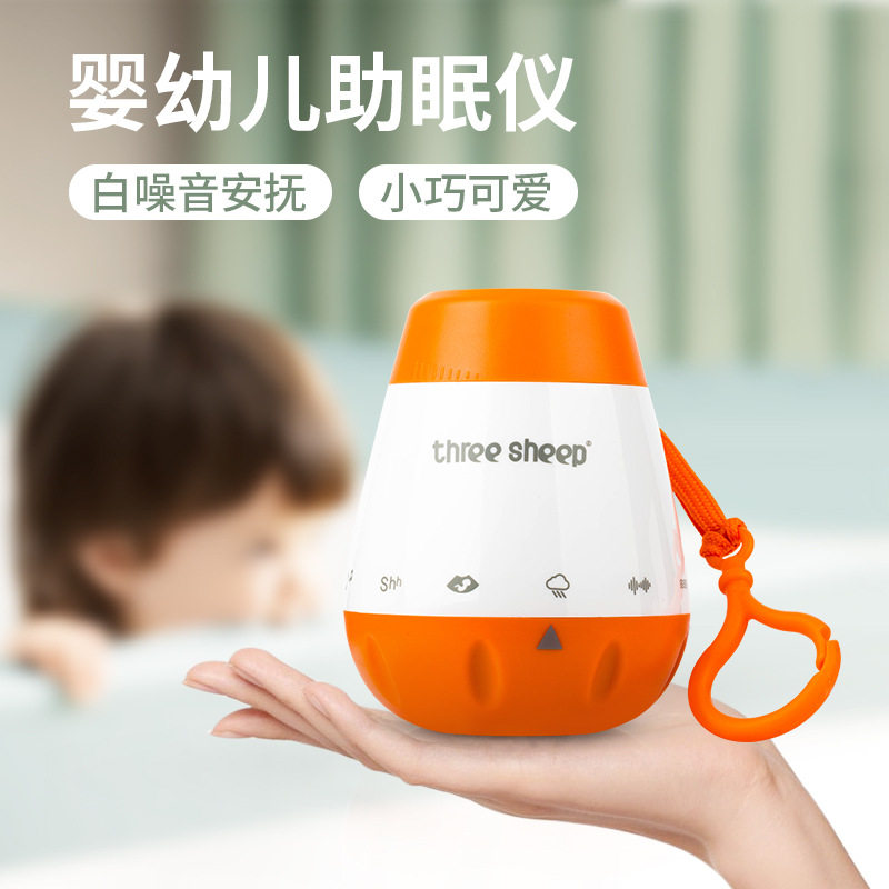 现货智能感应安抚助眠仪 baby shusher白噪音睡眠仪 声控哭声感应