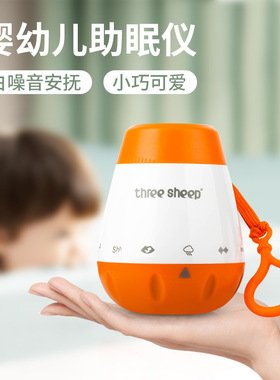 现货智能感应安抚助眠仪 baby shusher白噪音睡眠仪 声控哭声感应