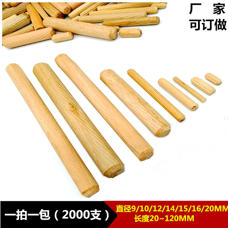 M9~M20圆木梢木塞木榫木钉木栓木销木楔家具连接配件组装实木家用