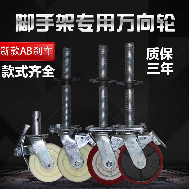 大载重超静音6寸脚手架轮子重型万向轮刹车轮8寸移动升降轮子滑轮