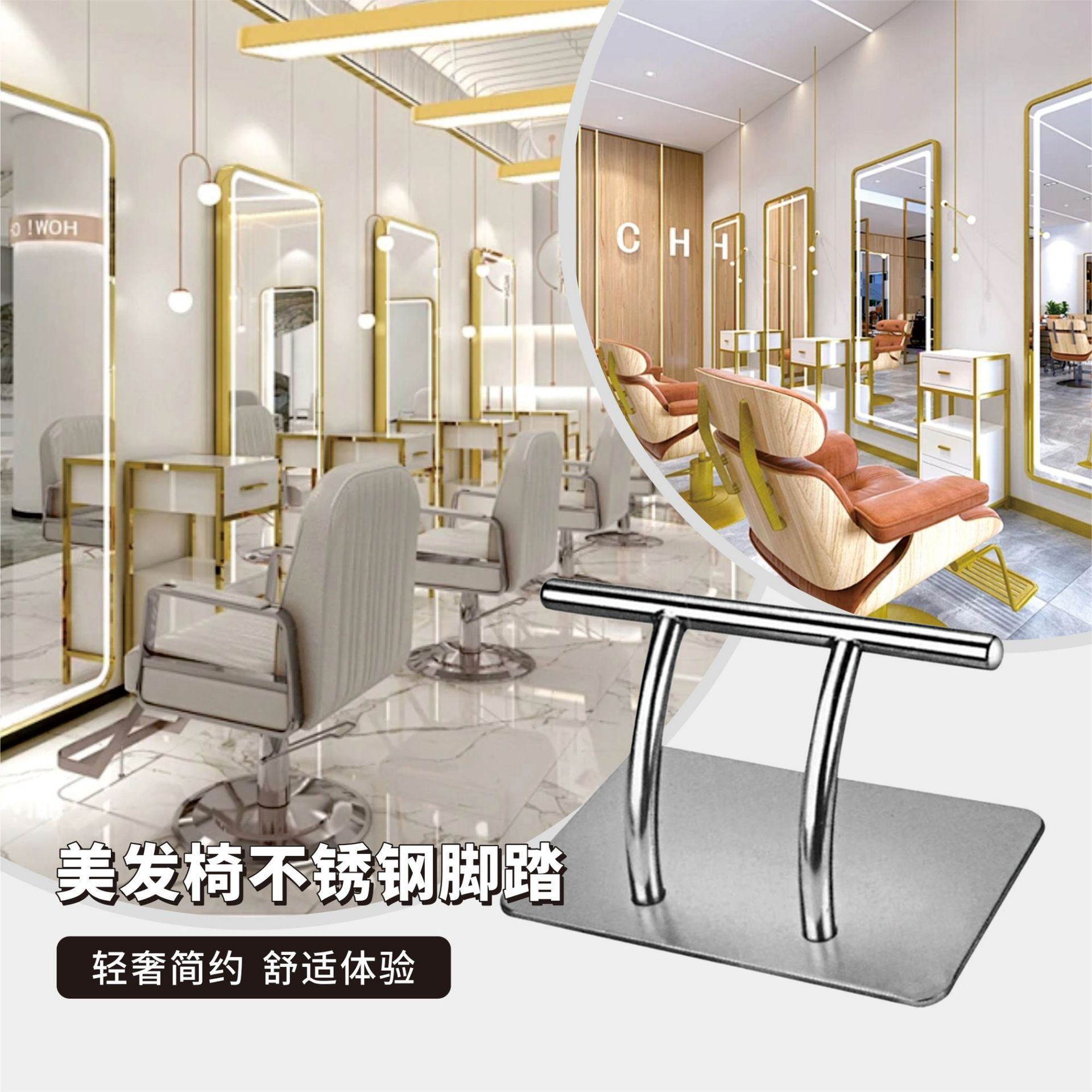 理发店不锈钢脚踏 理发椅落地脚踏加厚底盘 可移动脚架美发椅配件