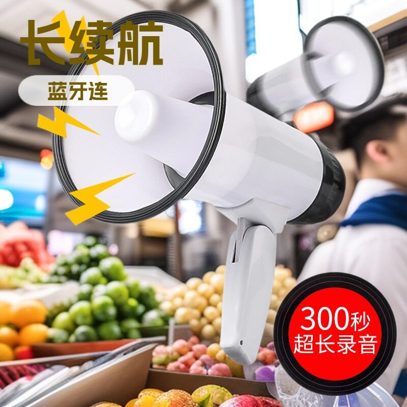 星波长续航地摊叫卖器摆摊录音循环播放喊话器扩音器卖货用喇叭