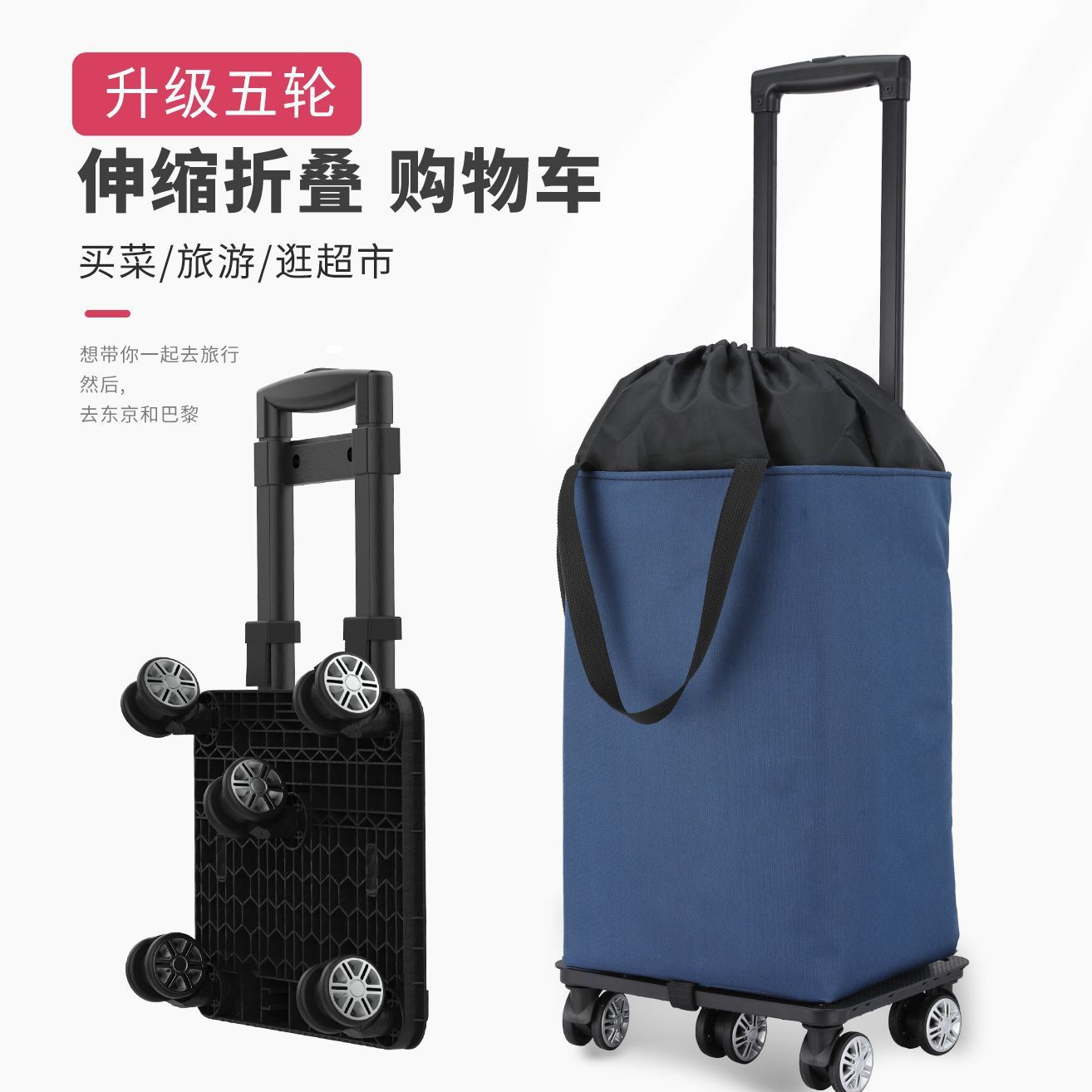 万向轮伸缩折叠便携购物小拉车拖车买菜手拉家用小推车行李车拉杆