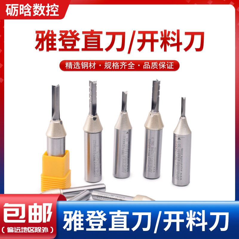 清底刀开槽刀开料机tct三刃修边刀木工雕刻刀合金 雅登开料刀图片