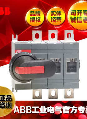 ABB隔离开关刀开关负荷开关断路器OT250E03P;1SCA022710R0100
