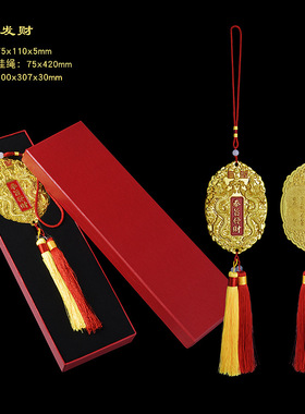 许愿牌网红挂件圣旨摆件中式招财家居挂牌奉旨发财车内古风挂饰