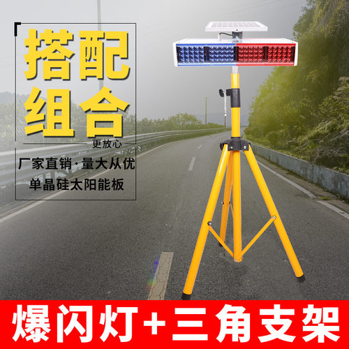 太阳能爆闪灯红蓝LED四组双面频闪警示灯道路施工灯信号灯充电灯