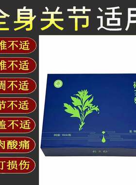 刮码销售】蕲王蕲王液调理液50ml*3