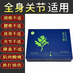 刮码销售】蕲王蕲王液调理液50ml*3