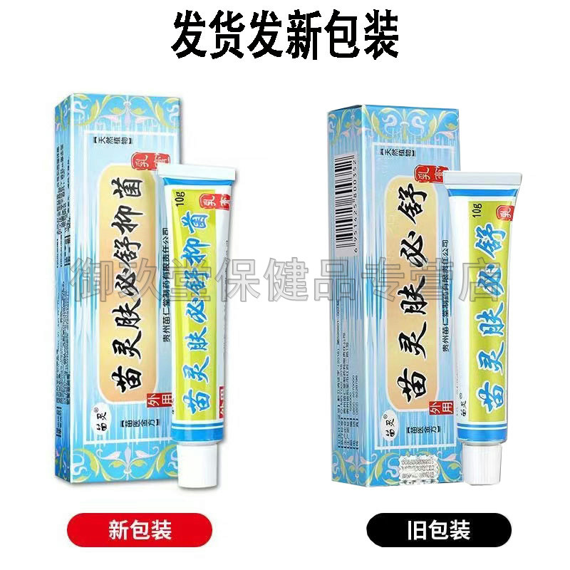 1/买必舒草本乳膏皮肤外用