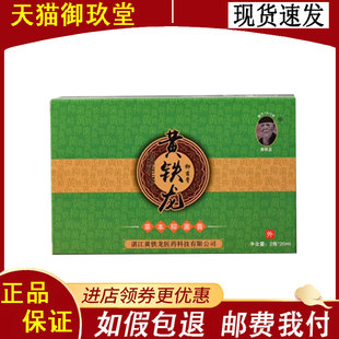 黄铁龙草本抑菌膏2瓶*20ml