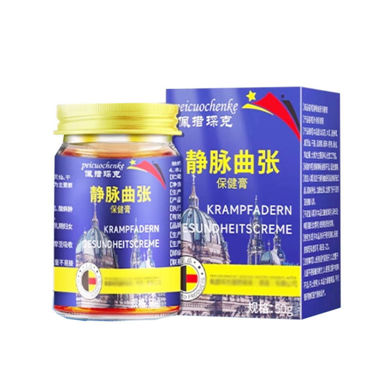 【正品】佩措琛克静脉曲张保健膏50g