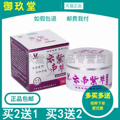 特宁云南紫草乳膏28g皮肤瘙痒