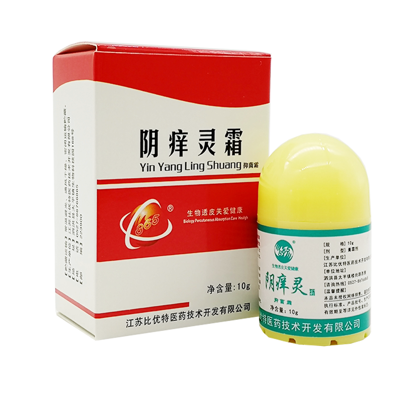 1/买江苏865灵霜囊膏肛门外阴痒