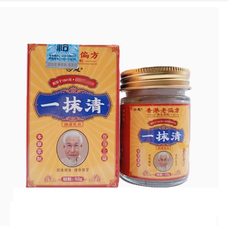 香港老偏方汐惠一抹清抑菌乳膏52g