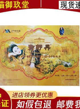 正品】美特斯生盛御舒丹套装1g/粒*9粒+3g/袋*9袋