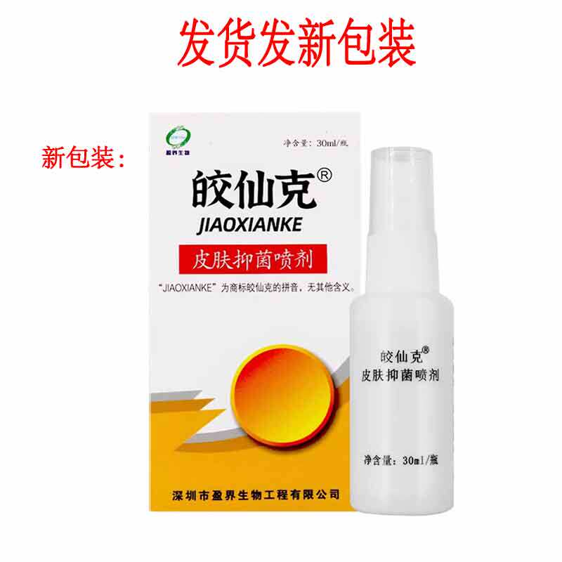 十足美脚仙克成人抗菌液