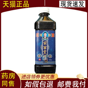 【正品】前苗堂追风筋骨液500ml/盒