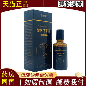 【正品】俏芙灵泰蛇百草60ml