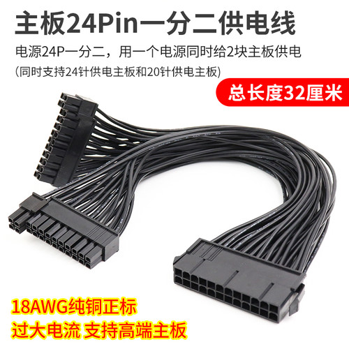 包邮24针atx电源主板延长线
