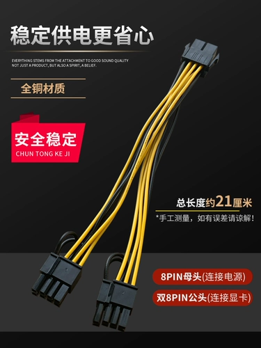 Видеокарта от 6/8PIN до двойного 8PIN -графическую карту шнур питания
