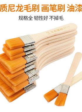 尼龙小毛刷子美术画板笔大短刷