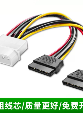1分2硬盘电源线 ide公转双sata母转接线 大四芯pin转两串口固态线