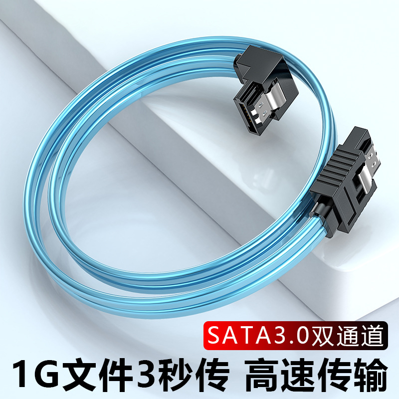 包邮 sata3.0高速数据线固态机械硬盘串口直头弯头光驱连接转换线 电子元器件市场 连接线/转接线/延长线/数据线 原图主图