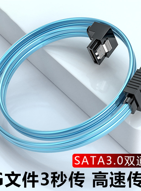 包邮 sata3.0高速数据线固态机械硬盘串口直头弯头光驱连接转换线