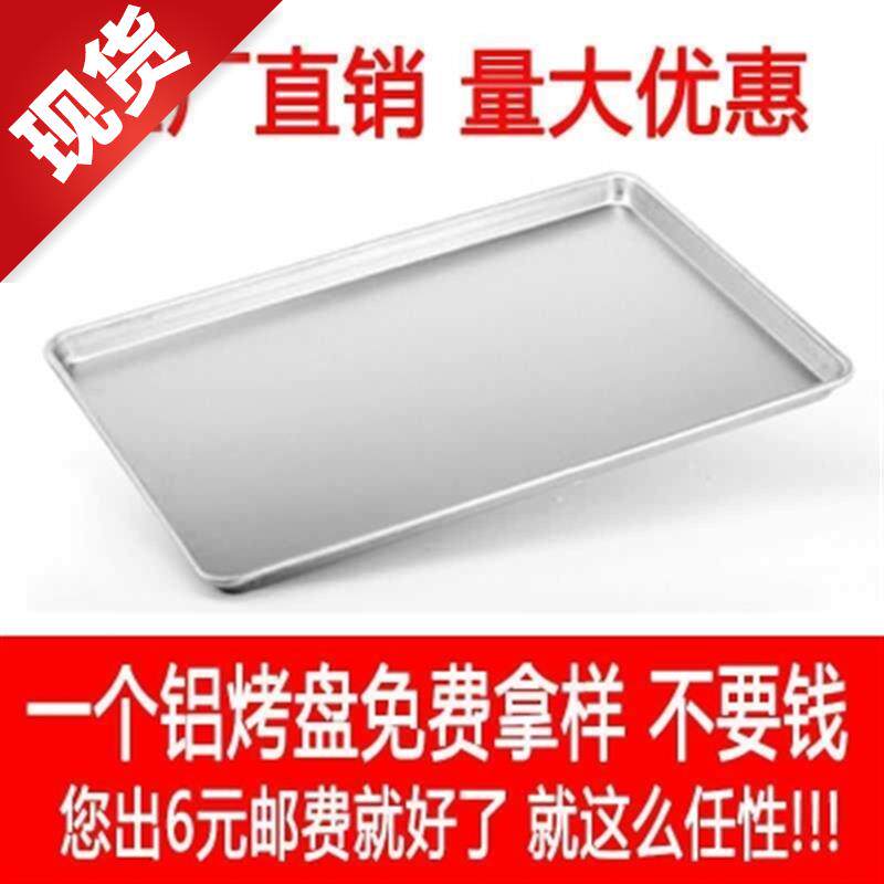 烤箱托盘蛋糕长烘培盘披烤盘商◆新款◆用6040长方面包铝烤披萨沾在类目 运动/瑜伽/健身/球迷用品, 橄榄球, 更多橄榄球配件中 - 来自Buy2taobao.com提供专业的淘宝代购服务