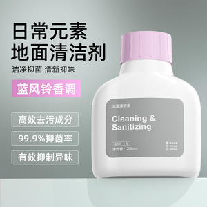 适配小米扫地机器人清洁液米家洗拖地机高浓缩日常元素地面清洁剂