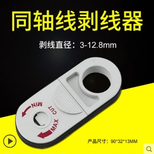 双绞线网线松线器解线器具 剥线刀电话线同轴线超五类双绞线网线开剥器解线器具 六类七类万兆网络线