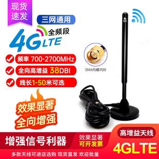 4G大铜棒 LTE GPRS dtu模块高增益全向天线 吸盘天线 GSM 38DB