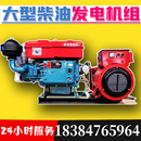 柴油发电机单缸水冷380V三相单相220V应急用水冷柴油拖拉机发电机