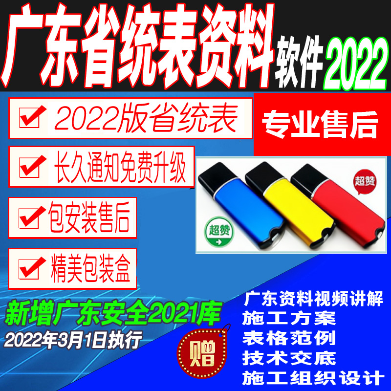 华软资料软件2022广东省工程建筑省统表2019市政安全2021加密狗锁 3C数码配件 USB电脑锁/防盗器 原图主图