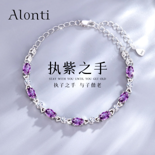 999纯银紫水晶手链女生款手镯项链表白礼物情人节送女友生日礼物