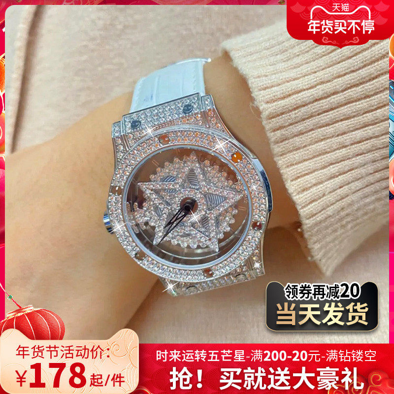 时来运转五芒星手表女2021年新款名牌正品高级感小众皮带镂空满钻