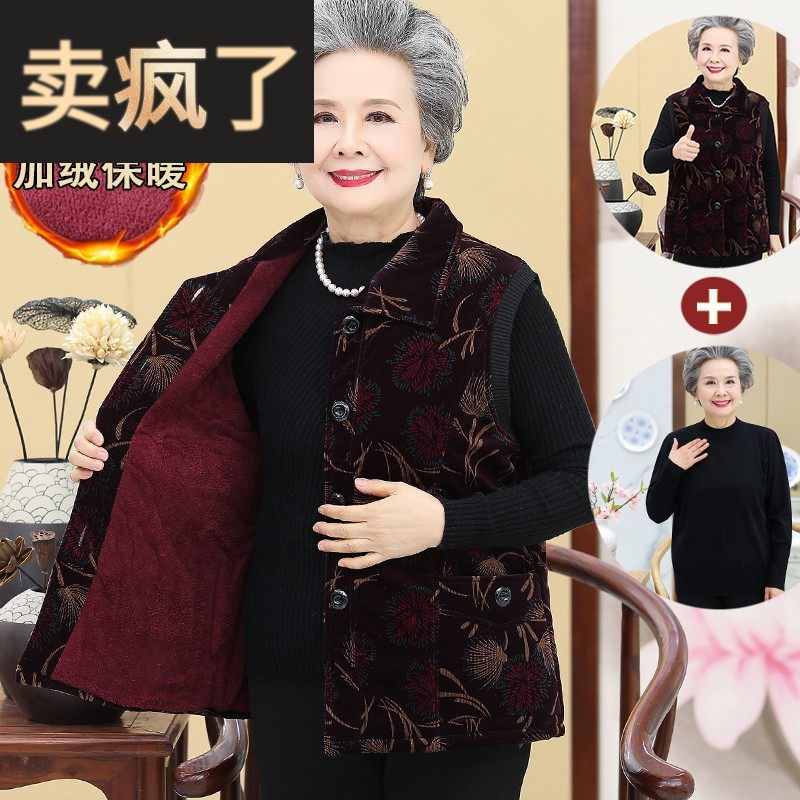 奶奶加绒加厚马甲女老太太老年人秋冬装保暖背心外穿妈妈棉衣马夹