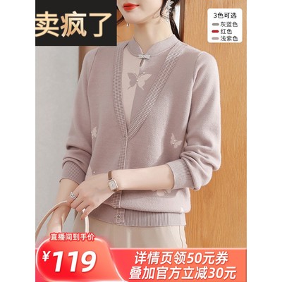 【所有姐姐的衣橱直播间】雪夕妈妈冬装加绒新中式毛衣洋气打底衫