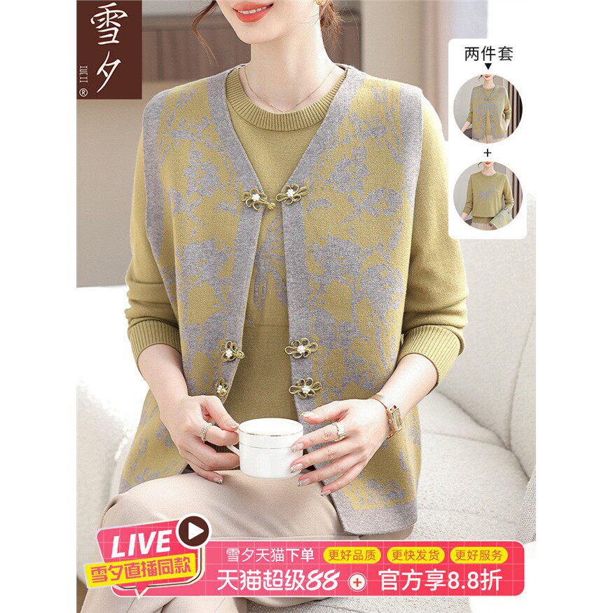 妈妈秋装小香风马甲外套时尚内搭薄款毛衣中老年女春秋针织两件套