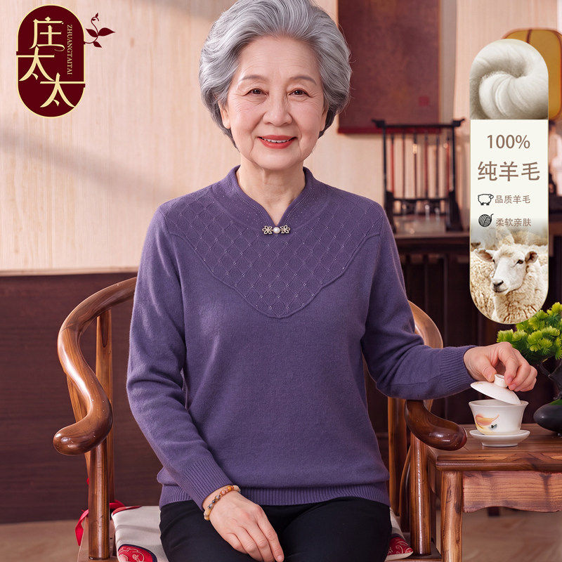 100%纯羊毛衫女旗袍领妈
